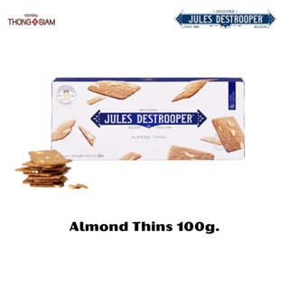 Jules Destrooper Almond Thins จูลส์ เดสทรูปเปอร์ อัลมอนด์ ทินส์ บิสกิตจากเบลเยี่ยม ขนาด 100 กรัม(g.)BBE:26/01/2024