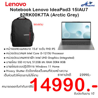 Notebook Lenovo IdeaPad3 15IAU7 82RK00K7TA (Arctic Grey)