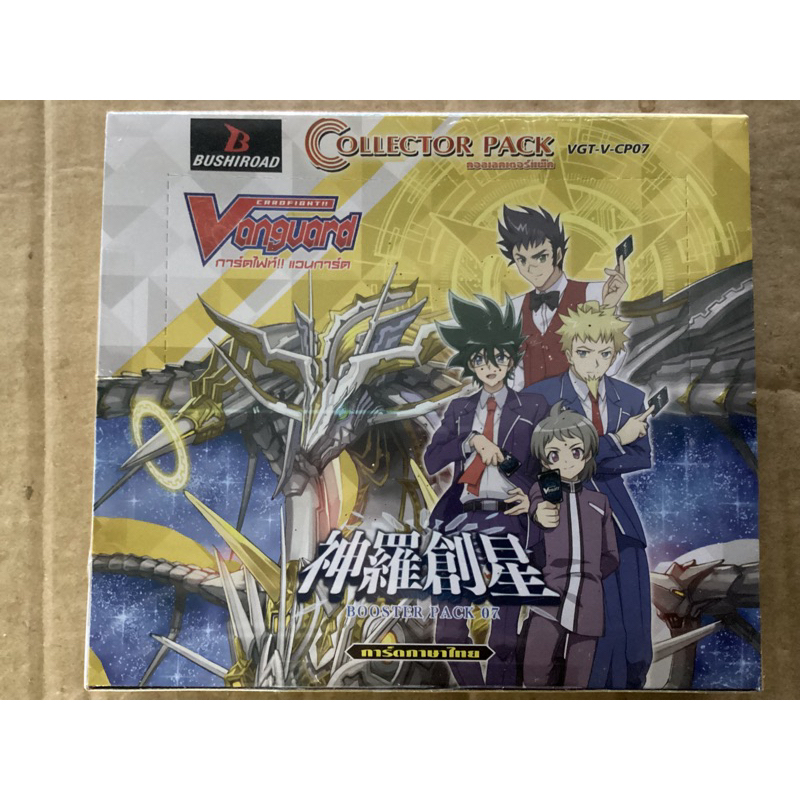 แวนการ์ด กล่องสุ่ม CP-07