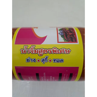 น้ำจิ้มพริกรวย สูตรพิเศษ ขวดใหญ่670กรัม สีชมพู