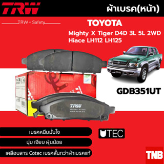 TRW ผ้าดิสเบรกหน้า Toyota Mighty X Tiger D4D 3L 5L 2WD Hiace LH112 LH125 เกรด UTEC / ผ้าเบรก ผ้าเบรค / GDB351UT