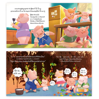 PASS EDUCATION 12 เรื่องเล่นสนุกชุด 2 (มี4เรื่อง) พัฒนา EF ตามแนวทางที่คุณหมอประเสริฐได้กล่าวไว้