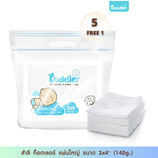 (6แพค คุ้ม)Toddlerfamiy สำลีแผ่นสำหรับเด็ก 3x4" ปริมาณ 140g.  เช็ดเครื่องสำอางค์ ก้นเด็ก ไม่เป็นขุย ซึบซับดีเยี่ยม