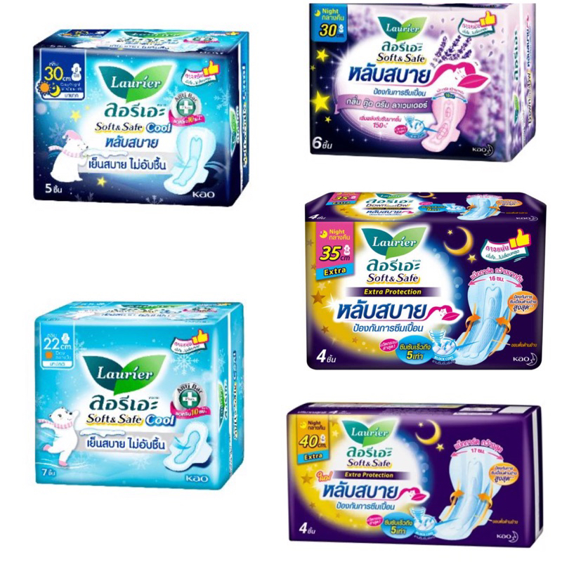 Laurier Soft&Safe ผ้าอนามัยลอรีเอะ