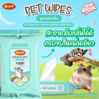 ผ้าเปียกเช็ดทำความสะอาด ได้ทุกส่วนของร่างกาย เหมาะสำหรับสุนัข แมว กระต่าย ชูการ์ไกลเดอร์ ฯลฯ