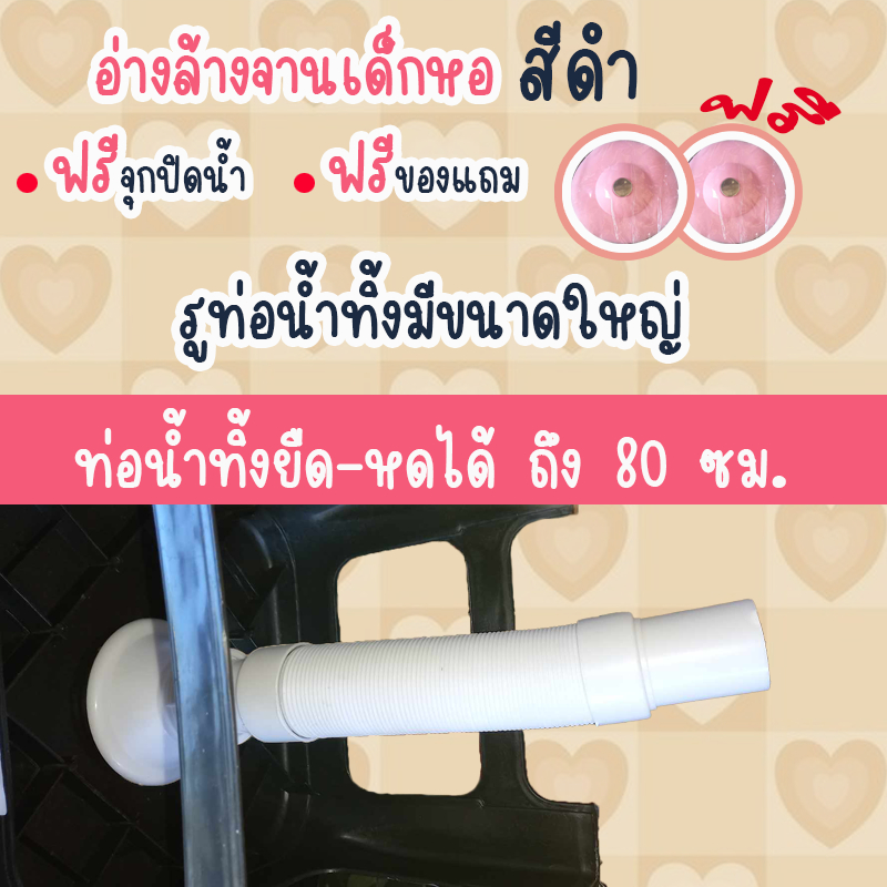 ซิ้งล้างจานเด็กหอพลาสติก ล้างผัก ล้างแก้ว ซิ้งล้างจานเด็กหอสีดำ - รูปที่ 2