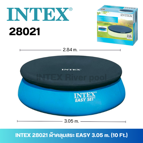 INTEX 28021 ผ้าคลุมสระน้ำขนาดใหญ่ Easy Set Pool  ขนาด 305 ซม. [10 ฟุต]