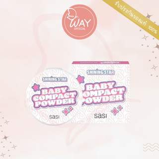 ศศิ ชายนิ่ง สตาร์ เบบี้ คอมแพค พาวเดอร์ 8.5g SASI Shining Star Baby Compact Powder 8.5g