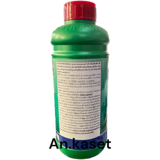 รามอส ขนาด 1 ลิตร*กลูโฟซิเนต-แอมโมเนียม(glufosinate)*กำจัดวัชพืชแบบไม่เลือกทำลายพ่นในที่เปล่า เก่งหญ้าปากควาย