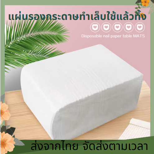 กระดาษผ้าปูโต๊ะ 125ชิ้น/ถุง ผ้าคลุมโต๊ะหรับทำเล็บ รอยสัก แผ่นคอมโพสิตกันน้ํา อุปกรณ์ผ้าทำเล็บ