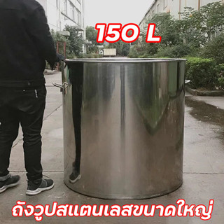 หม้อต้มสแตนเลสหนาใหญ่🔥150L ถังซุปสแตนเลส หม้อต้มทรงสูง หม้อทรงสูง หม้อน้ำซุป หม้อต้มอาหาร ขนา หม้อ หม้อสตูว์ หม้อมีหู