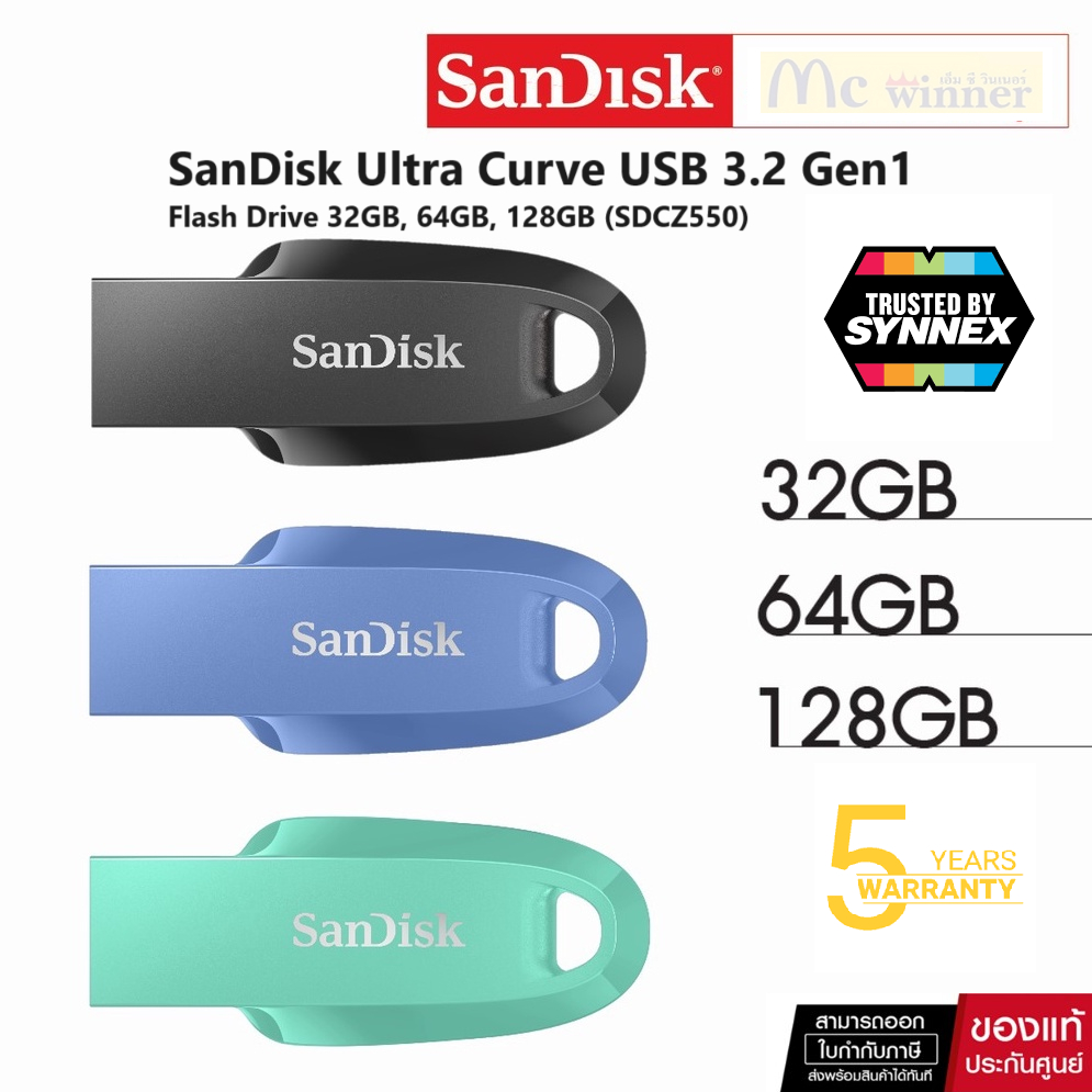 SanDisk Ultra Curve USB 3.2 Gen1 Flash Drive 32GB, 64GB, 128GB (SDCZ550) -รับประกัน 5 ปี Synnex