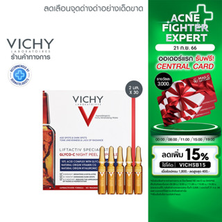 วิชี่ Vichy Liftactiv Specialist Glyco-C Night Peel Ampoules เซรั่มลดเลือนจุดด่างดำ ผิวดูสม่ำเสมอกระจ่างใส 2ml.x 30ชิ้น