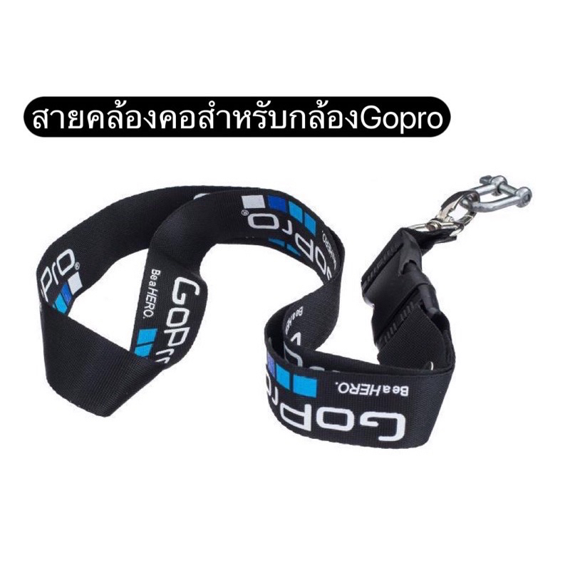 สายคล้องคอ สำหรับ กล้องgopro กล้องกันน้ำ