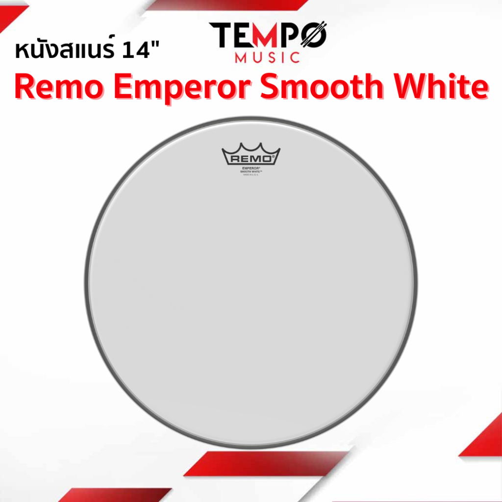 หนังสแนร์ Remo Emperor Smooth White 14"