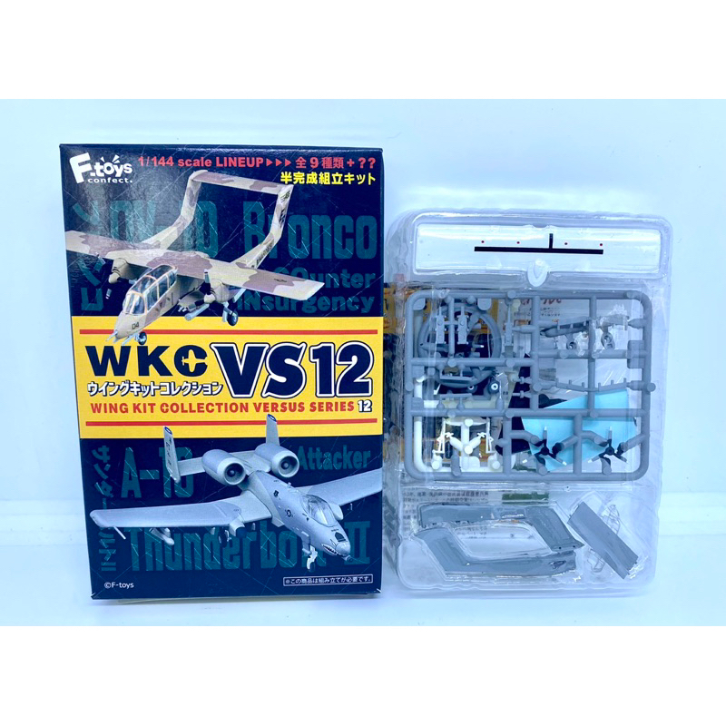 F-toys 1/144 เครื่องบิน North American OV-10A Bronco เบอร์ 1A