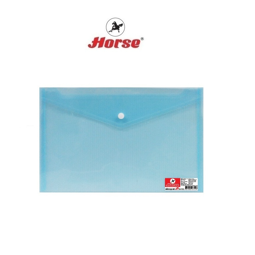 Horse (ตราม้า) แฟ้มซองพลาสติก แฟ้มกระดุม ตราม้า H-112 บรรจุ12 เล่ม/แพ็ค จำนวน 1 แพ็ค