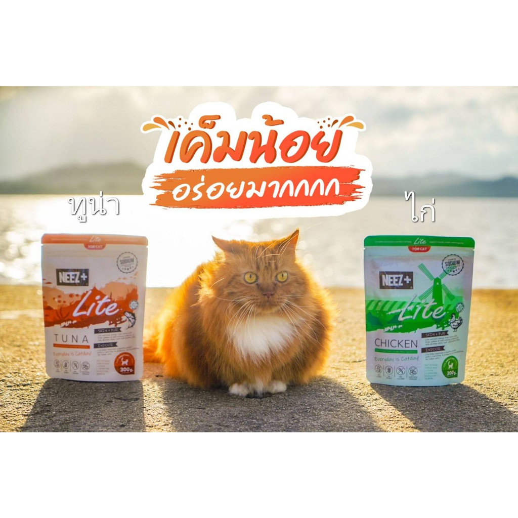 NEEZ+ Lite อาหารแมว Premium Gluten Free