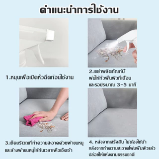 ไม่ต้องล้างด้วยน้ำ!!!โฟมทำความสะอาดโซฟา 500ml คราบ 9ชนิด1ขวดแก้ สเปรย์ฉีดโซฟา โฟมซักพรม สเปรย์ทำความสะอาด สเปรย์ซักแห้ง