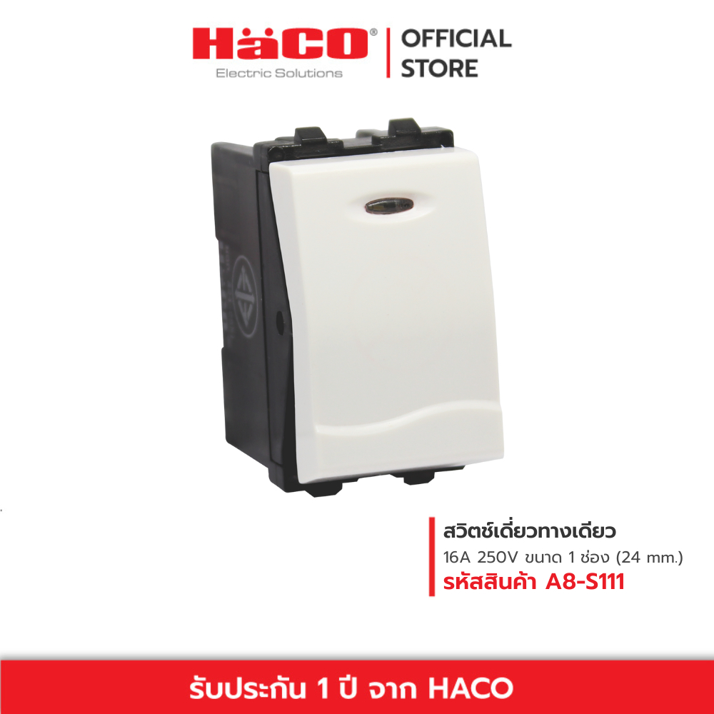 HACO สวิตช์เดี่ยวทางเดียว 1 Way Switch Module 16A 250V รุ่น A8-S111