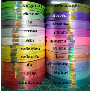 ถูกที่สุด ริบบิ้น ตรามงกุฎ เนื้อทราย350หลา (สั่งขั้นต่ำ2ม้วน)