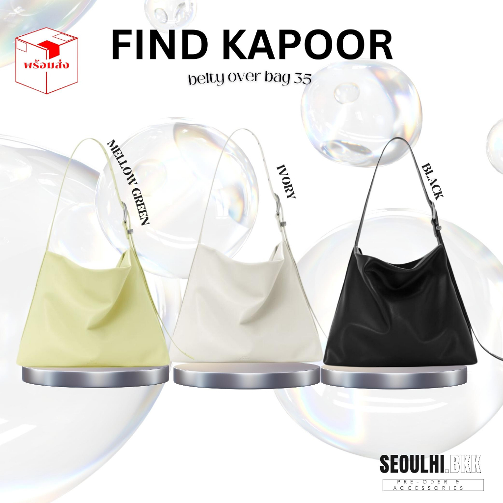 พร้อมส่ง ของแท้100% FIND KAPOOR belty over bag 35