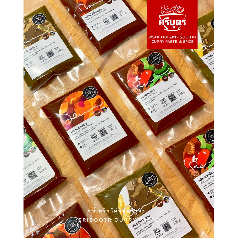 พริกแกงศรีบุตร  (Northern Thai curry pastes 100g.)
