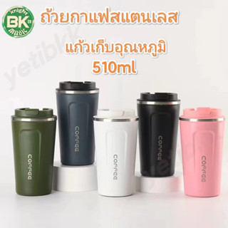 510MLแก้วเก็บความเย็น แก้วเก็บอุณหภูมิ moka การเก็บรักษาความร้อนการเก็บรักษาความเย็นการบรรจุกาแฟและเครื่องดื่ม