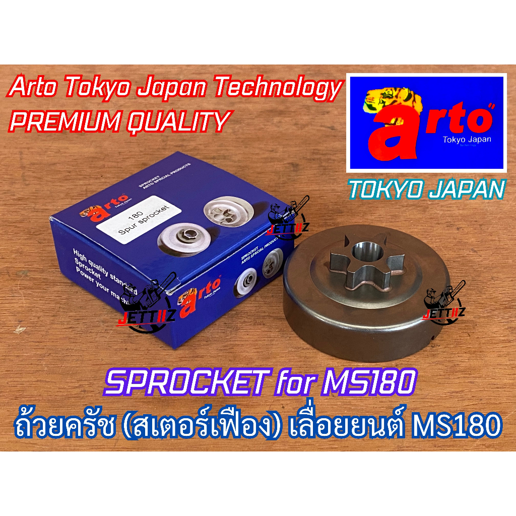 ถ้วยครัช MS180 เลื่อยยนต์ MS180 ms-180 Japan ถ้วยครัช180 สเตอร์เฟือง 3/8 สเตอร์MS180 สเตอMS180 สเตอร์180 สเตอ180 ส
