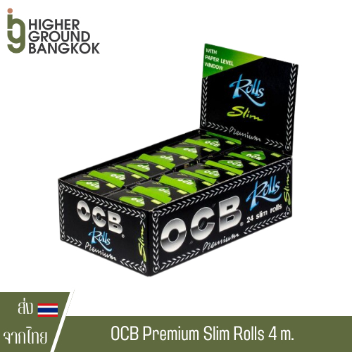 [ของแท้ 100%] กระดาษโรล OCB 4 meter ระบุขนาดได้ตามใจ [แบบกล่อง]