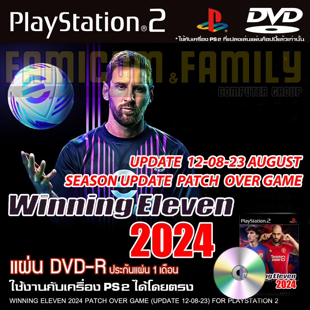 เกม Play 2 WINNING 2024 Season Update Patch Over Game อัปเดตล่าสุด (12/08/23) สำหรับเครื่อง PS2 PlayStation 2