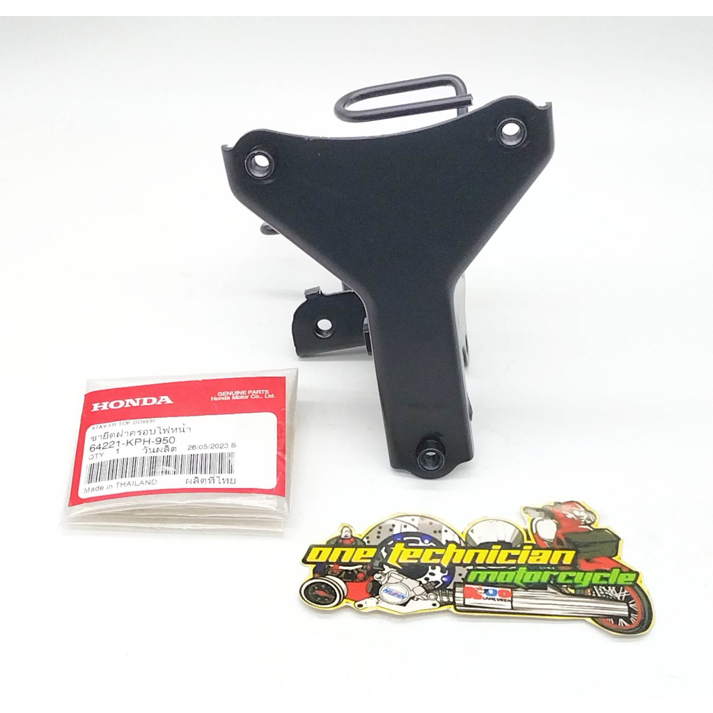 ขาจับตะกร้าหน้า เหล็กจับตะกร้า ของแท้เบิกศูนย์ HONDA เวฟ125s. เวฟ125r เวฟ125i รหัสอะไหล่ 64221-KPH-9