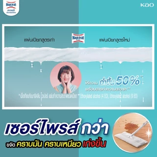 [แพ็ค3] Magiclean Wiper Wet Sheets Lilly 10 Sheets