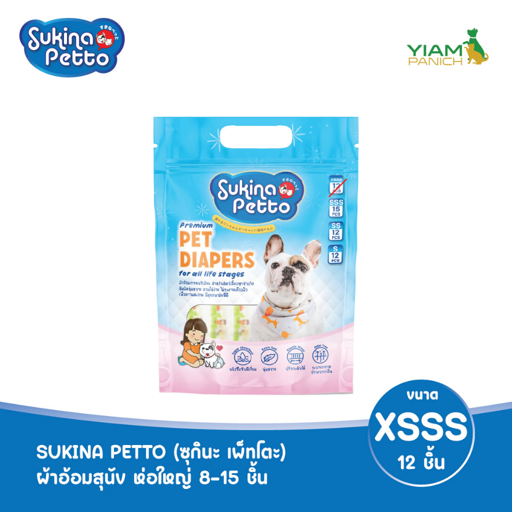 Sukina Petto ผ้าอ้อมสุนัขสำหรับเพศเมีย ห่อใหญ่ 8-15 ชิ้น