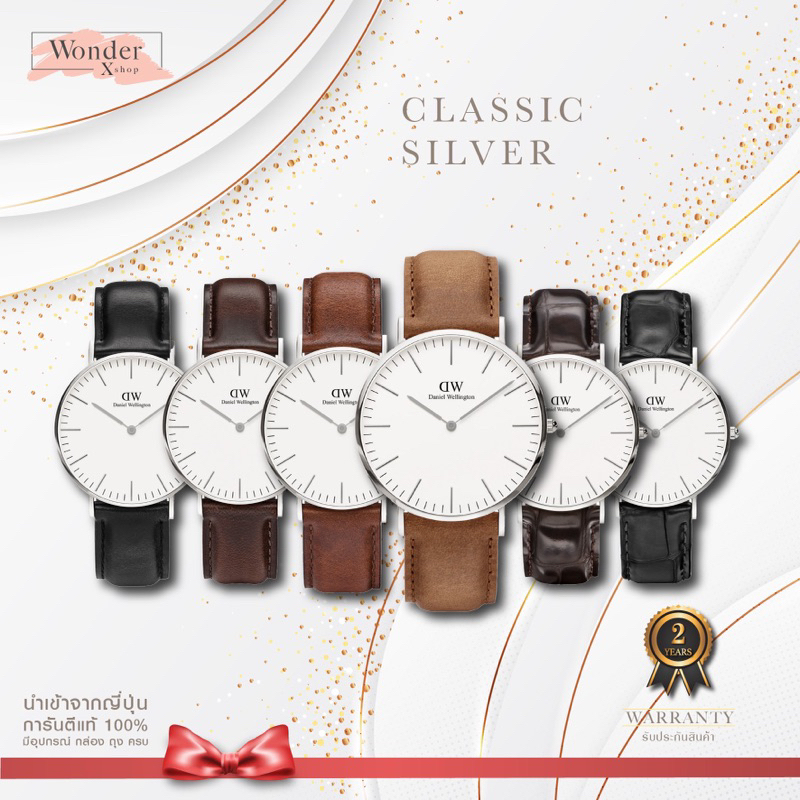 พร้อมส่ง⚡️DW ของแท้จากช้อปญี่ปุ่น💯 นาฬิกา Classic  Silver สายหนังปัดขาว มี4ขนาด