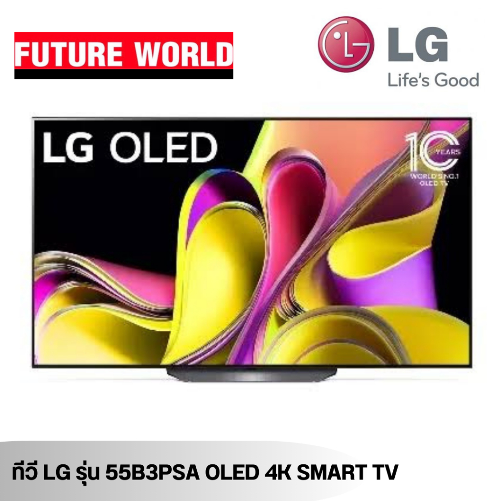ทีวี LG รุ่น 55B3PSA ขนาด 55นิ้ว OLED 4K Smart TV