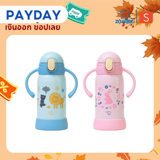 Zojirushi กระติกน้ำสุญญากาศ เก็บความเย็น สำหรับเด็ก 0.30 ลิตร รุ่น SQ-DA30E