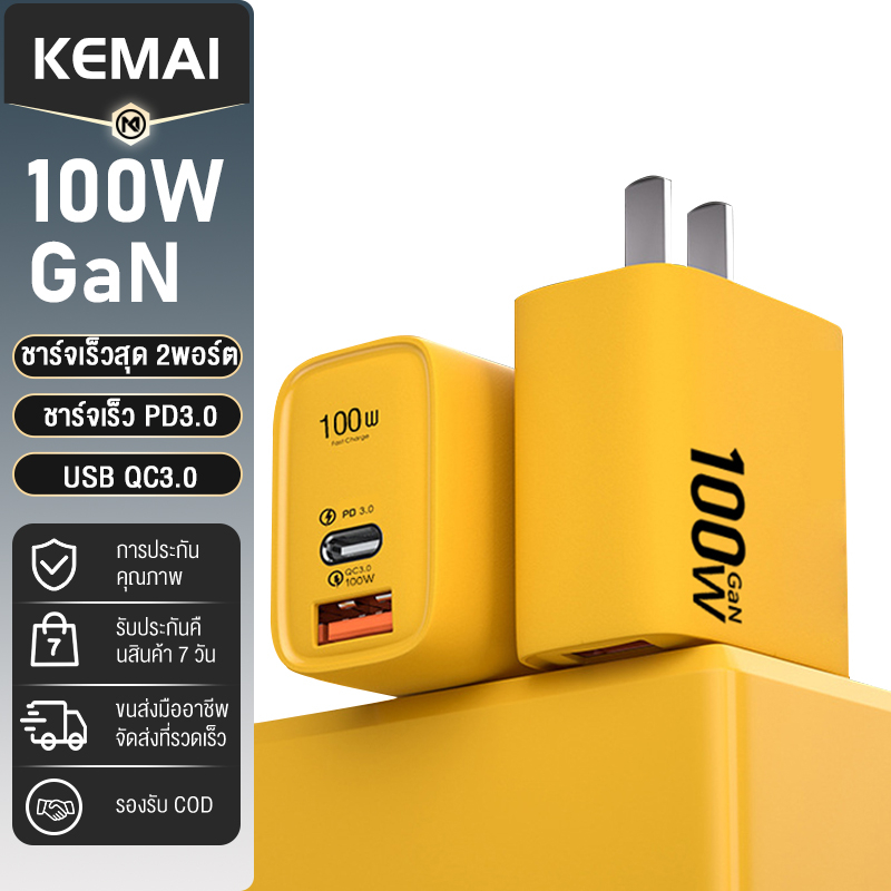 ชุดชาร์จเร็ว PD 100WGaN ที่ชาร์จและสายเคเบิล ชาร์จเร็วสุด สําหรับ Type-C Micro lOSทุกรุ่น