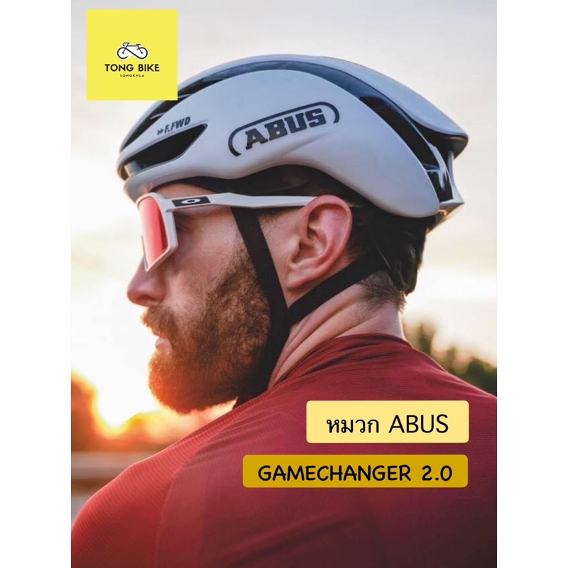 🔥หมวกจักรยาน ABUS GAMECHANGER 2.0 ใหม่!! 2024 หลากสี