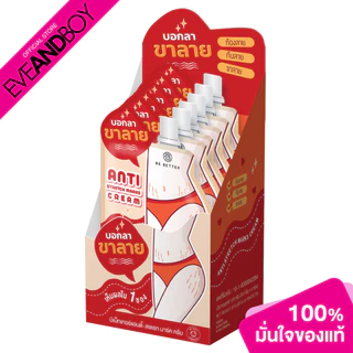 BE BETTER - Anti-Stretch Marks Cream ขนาด 10 g. ครีมลดรอยแตกลาย