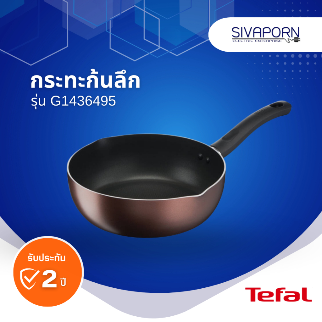 TEFAL กระทะก้นลึก Day By Day ขนาด 24 ซม. รุ่น G1436495