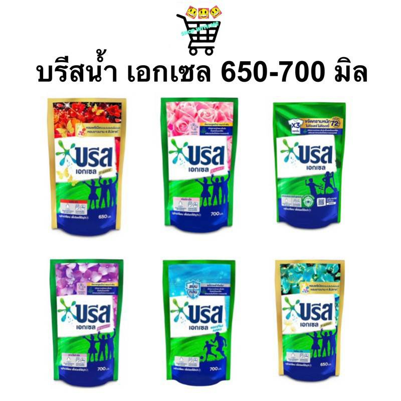 ถุงกลาง ขนาด 650-700 มล. บรีส breeze เอกเซล ซิกเนเจอร์ ผลิตภัณฑ์ซักผ้าชนิดน้ำ สูตรเข้มข้น