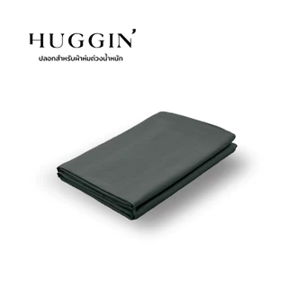 ปลอกผ้าห่มถ่วงน้ำหนัก HUGGIN Weighted blanket cover