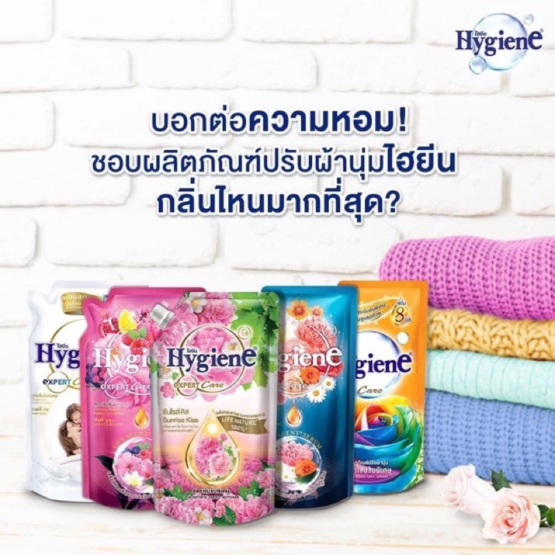 🫧🌷Hygiene💐🫧 เซต 3 ถุง น้ำยาปรับผ้านุ่มสูตรเข้มข้น ไฮยีน 470-490 มล. ไฮยีน - รูปที่ 4