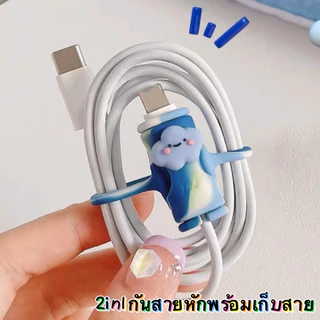แบบใหม่ 2in1กันสายหักพร้อมเก็บสาย ถนอมสายชาร์จ ใช้ได้ทุกรุ่น สำหรับ ไอโฟน ออปโป้ วีโว่ ซัมซุง หัวเหว่ย