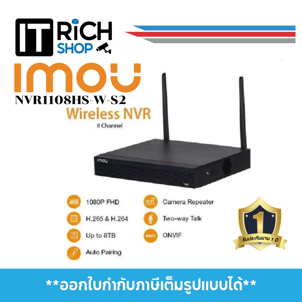 IMOU NVR1108HS-W-S2 เครื่องบักทึกไร้สาย NVR WIFI 8 Channels