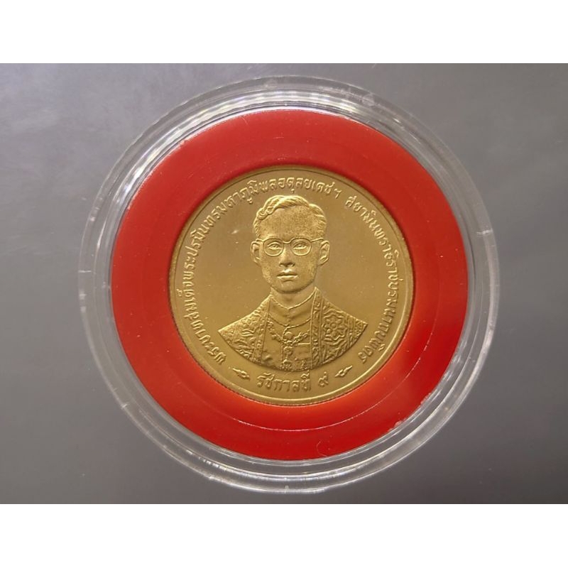 เหรียญทองคำ แท้ หนัก 1บาท หน้าเหรียญ 6000 บาท ที่ระลึกวาระ พระราชพิธีฉลองสิริราชสมบัติครบ 50 ปี กาญจนาภิเษก ร9 ปี 2539