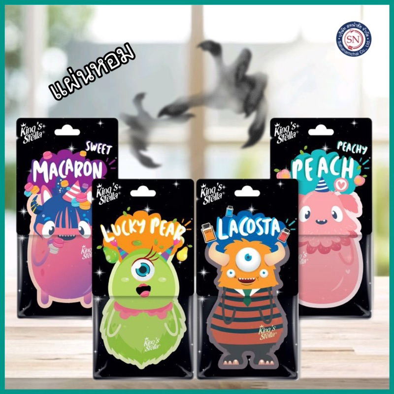 King's Stella (คิงส์สเตลล่า) Little Monster แผ่นน้ำหอมปรับอากาศ แผ่นหมอ ปรับอากาศ น้ำหอมแขวนตู้ แขวนรถยนต์