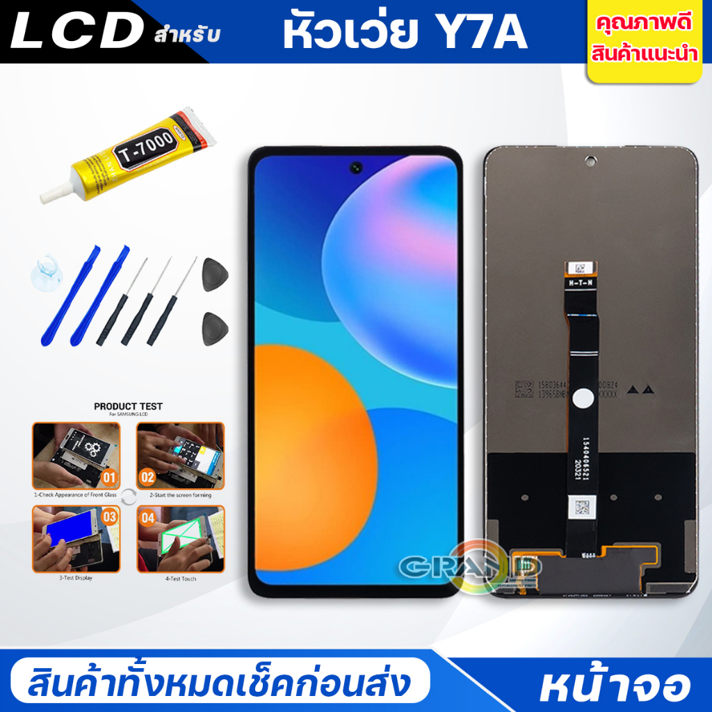 หน้าจอ Lcd huawei Y7a อะไหล่จอ จอชุด พร้อมทัชสกรีน จอ + ทัช หัวเว่ย Y7a