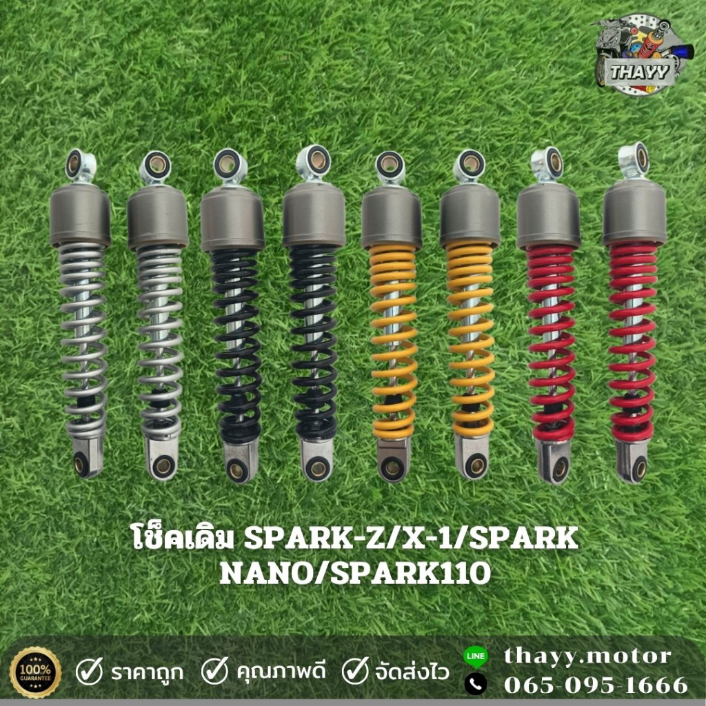 โช๊คหลัง(เดิม)SPARK-Z/X-1/SPARK NANO/SPARK110 ยาว260มิล ยี่ห้อSR(1คู่)สำหรับรถมอเตอร์ไซค์รุ่นSPARK-Z